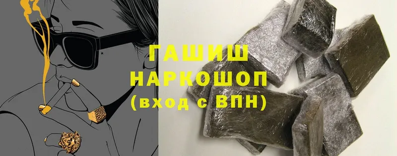 ГАШИШ убойный  что такое наркотик  Яровое 